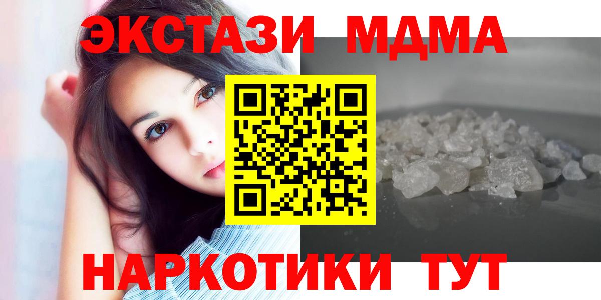 MDMA молли  МДМА молли  Вход с VPN  Саров 