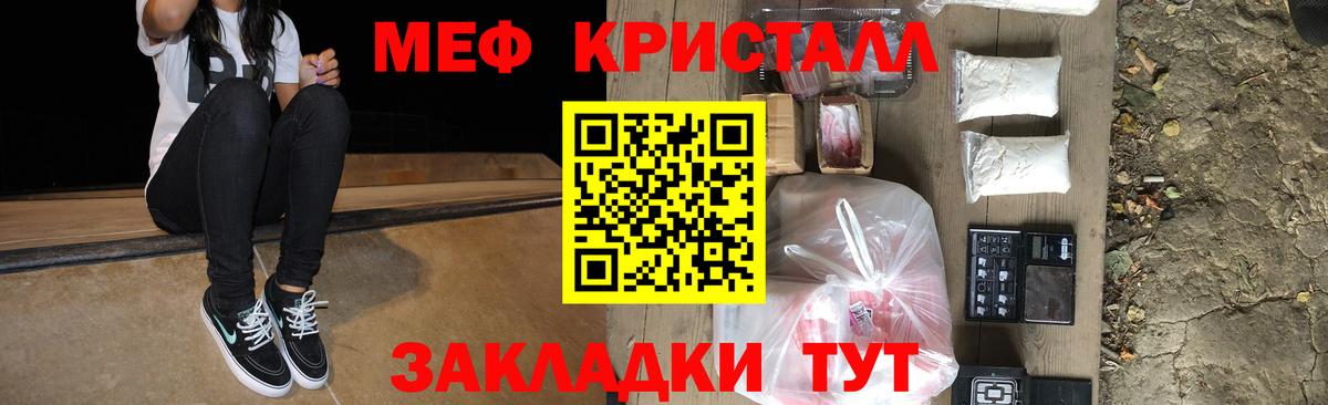 Мефедрон  МЕФ 4 MMC  Саров  МЯУ-МЯУ  Меф 4 MMC  Вход с VPN 