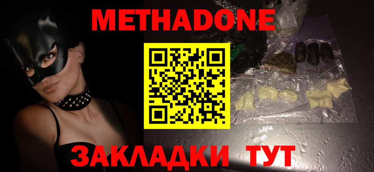 Саров  MEGA ТОР  Вход с VPN  Метадон кристалл 