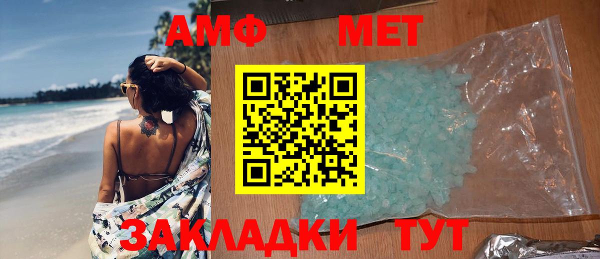 МЕТАМФЕТАМИН Декстрометамфетамин 99.9% Саров